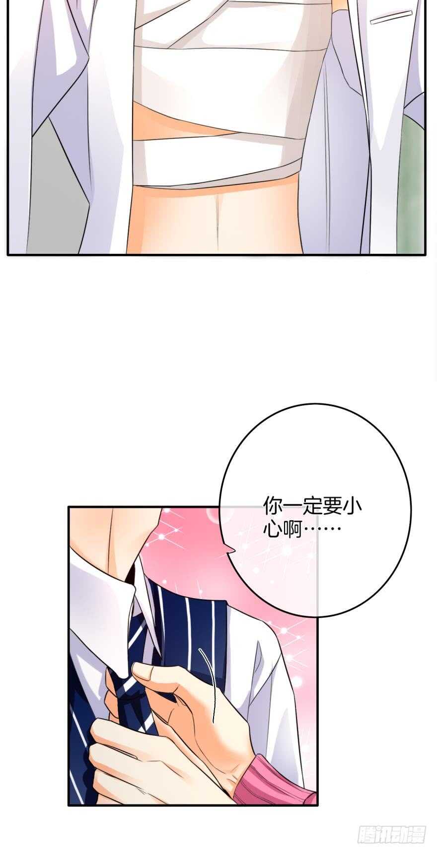 《情兽不要啊！》漫画最新章节162话：兽皇有请免费下拉式在线观看章节第【23】张图片