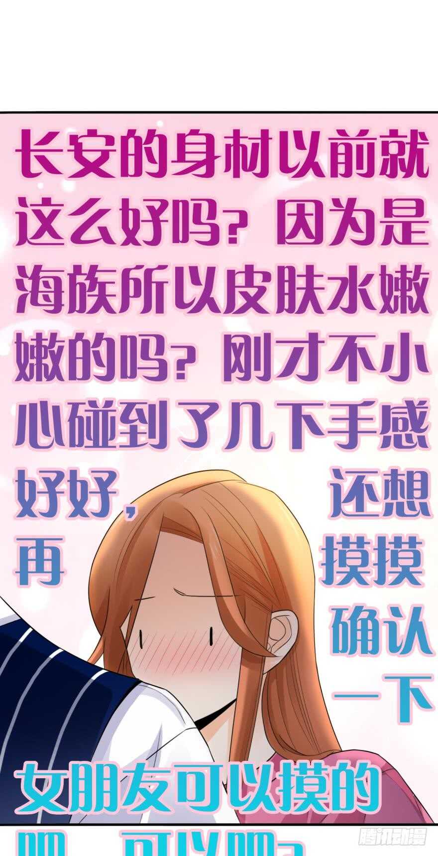 《情兽不要啊！》漫画最新章节162话：兽皇有请免费下拉式在线观看章节第【24】张图片