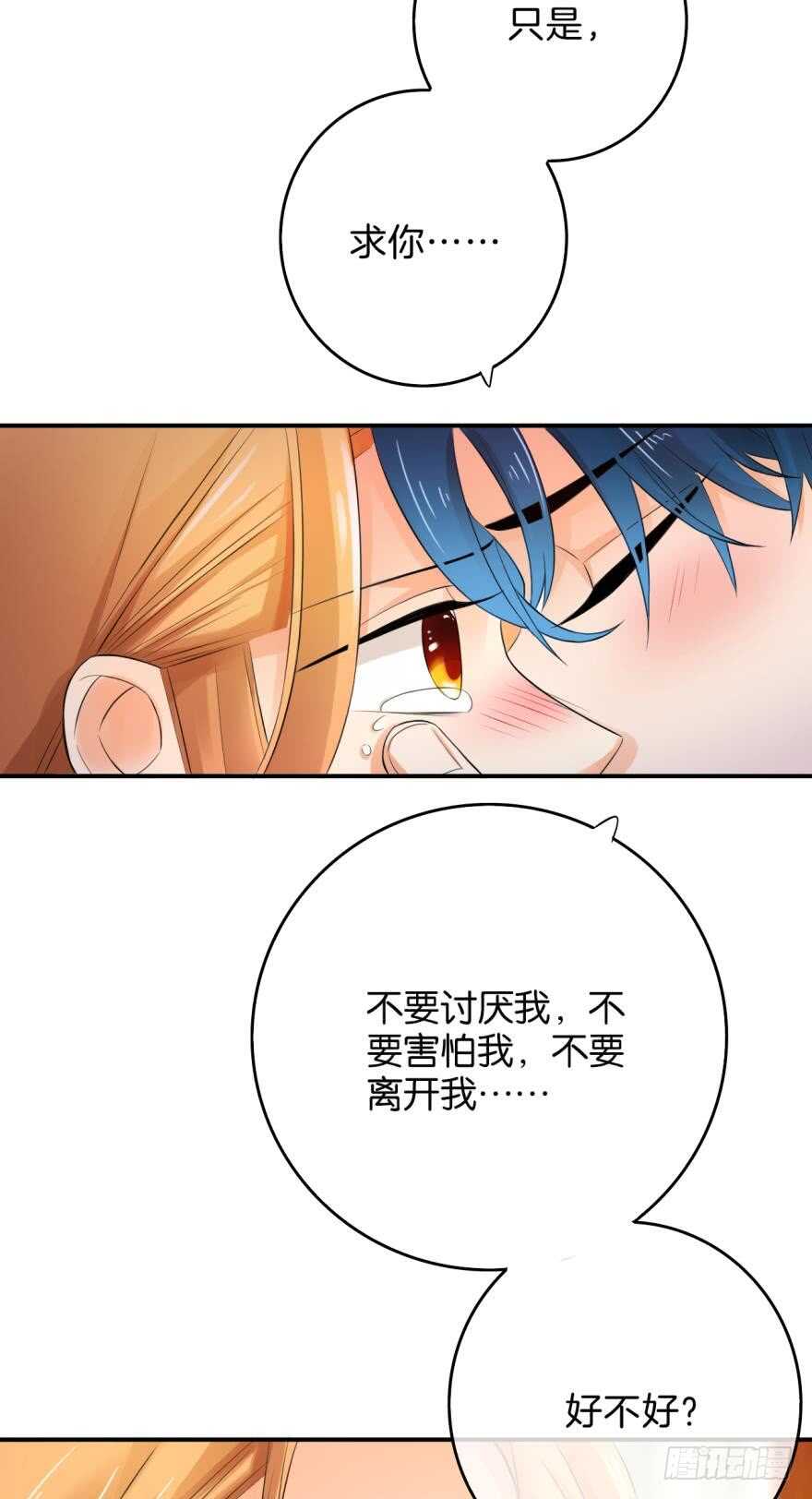 《情兽不要啊！》漫画最新章节162话：兽皇有请免费下拉式在线观看章节第【6】张图片