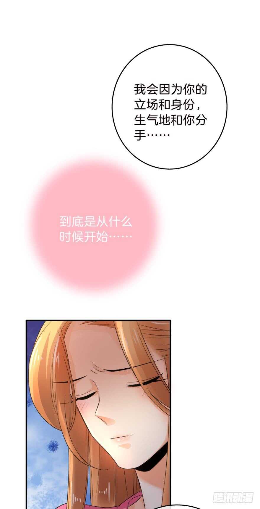 《情兽不要啊！》漫画最新章节162话：兽皇有请免费下拉式在线观看章节第【9】张图片