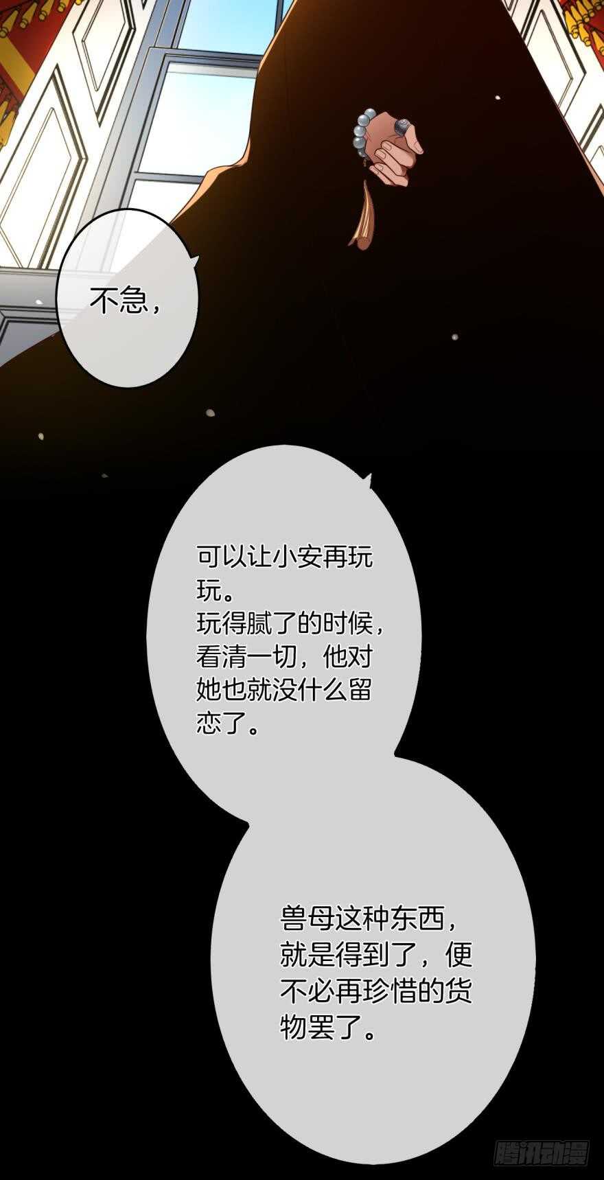 《情兽不要啊！》漫画最新章节163话：去开房吧！免费下拉式在线观看章节第【12】张图片