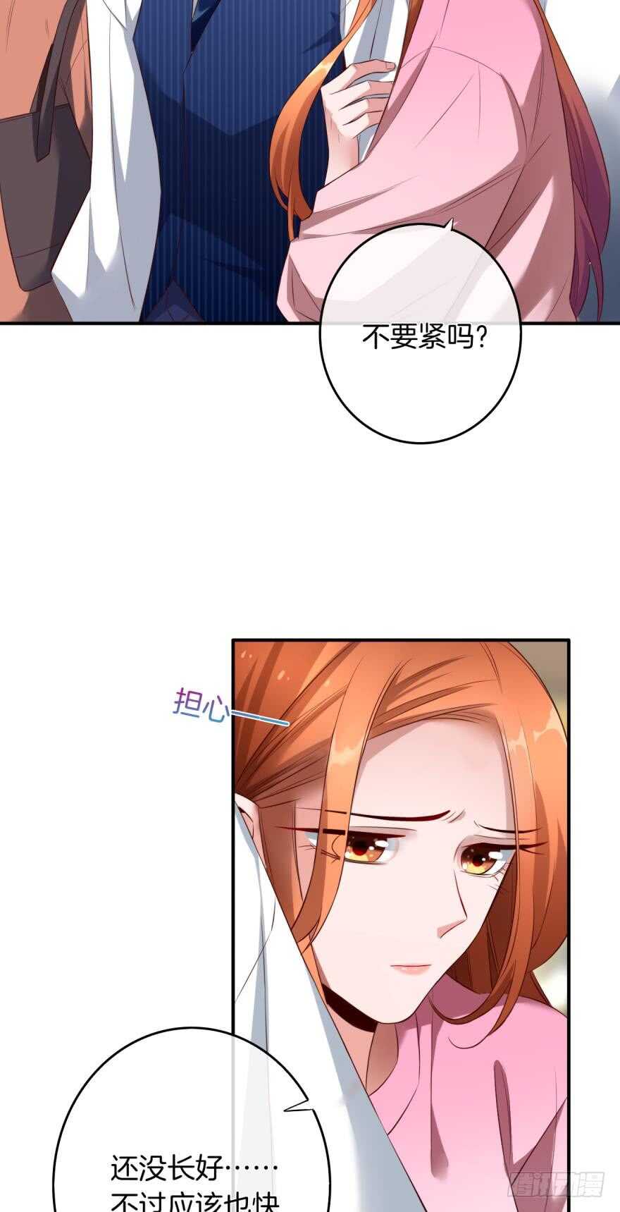 《情兽不要啊！》漫画最新章节163话：去开房吧！免费下拉式在线观看章节第【15】张图片