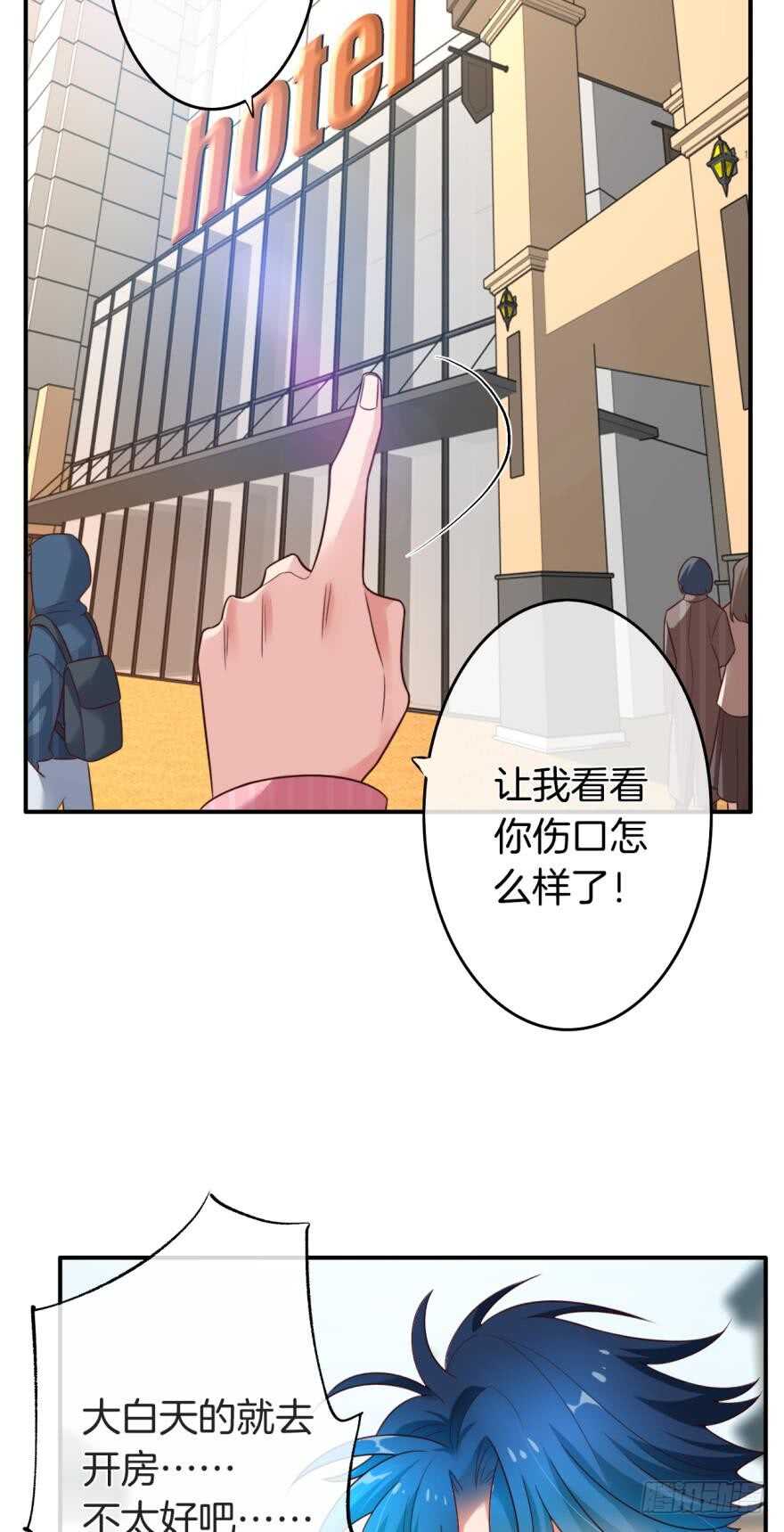 《情兽不要啊！》漫画最新章节163话：去开房吧！免费下拉式在线观看章节第【20】张图片