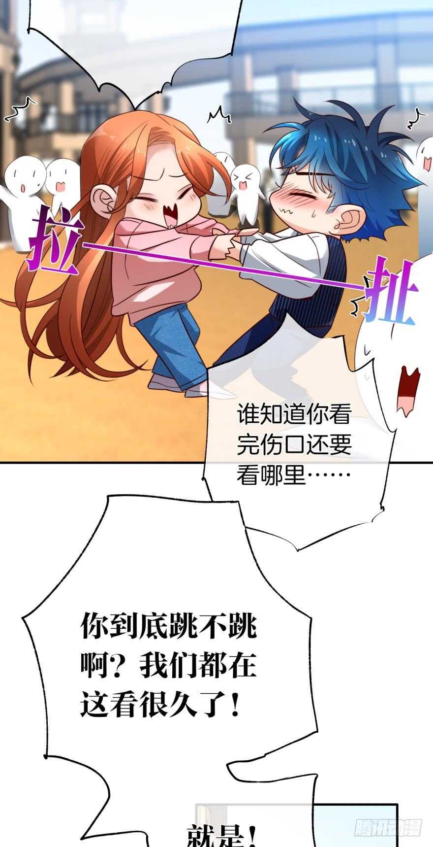 《情兽不要啊！》漫画最新章节163话：去开房吧！免费下拉式在线观看章节第【22】张图片