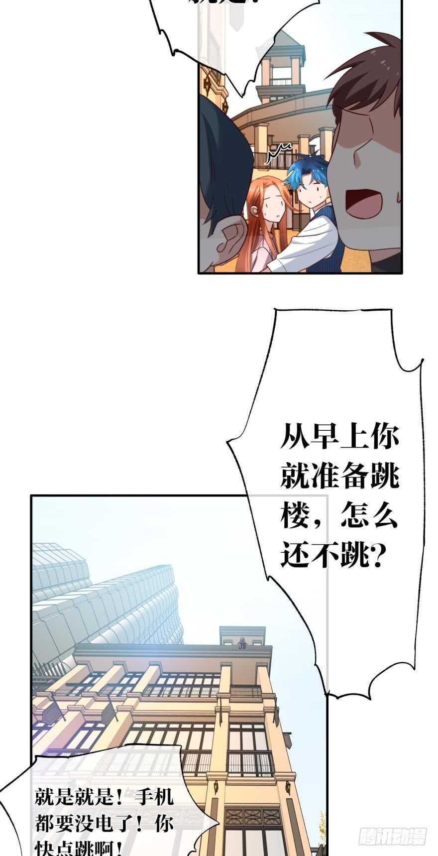 《情兽不要啊！》漫画最新章节163话：去开房吧！免费下拉式在线观看章节第【23】张图片