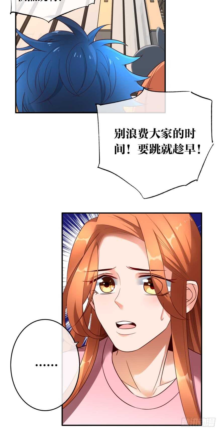 《情兽不要啊！》漫画最新章节163话：去开房吧！免费下拉式在线观看章节第【24】张图片