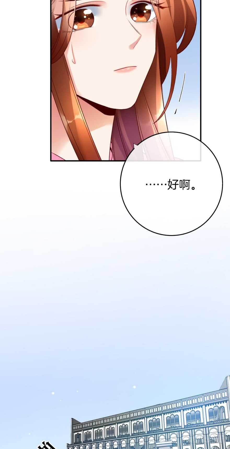 《情兽不要啊！》漫画最新章节163话：去开房吧！免费下拉式在线观看章节第【3】张图片