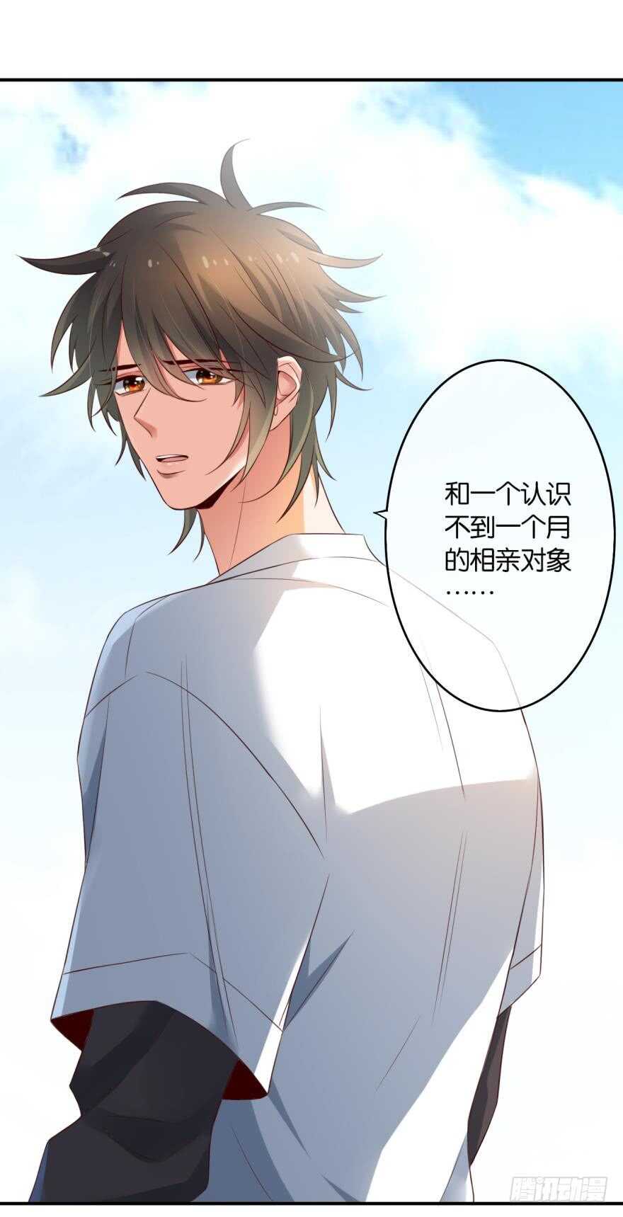 《情兽不要啊！》漫画最新章节163话：去开房吧！免费下拉式在线观看章节第【30】张图片