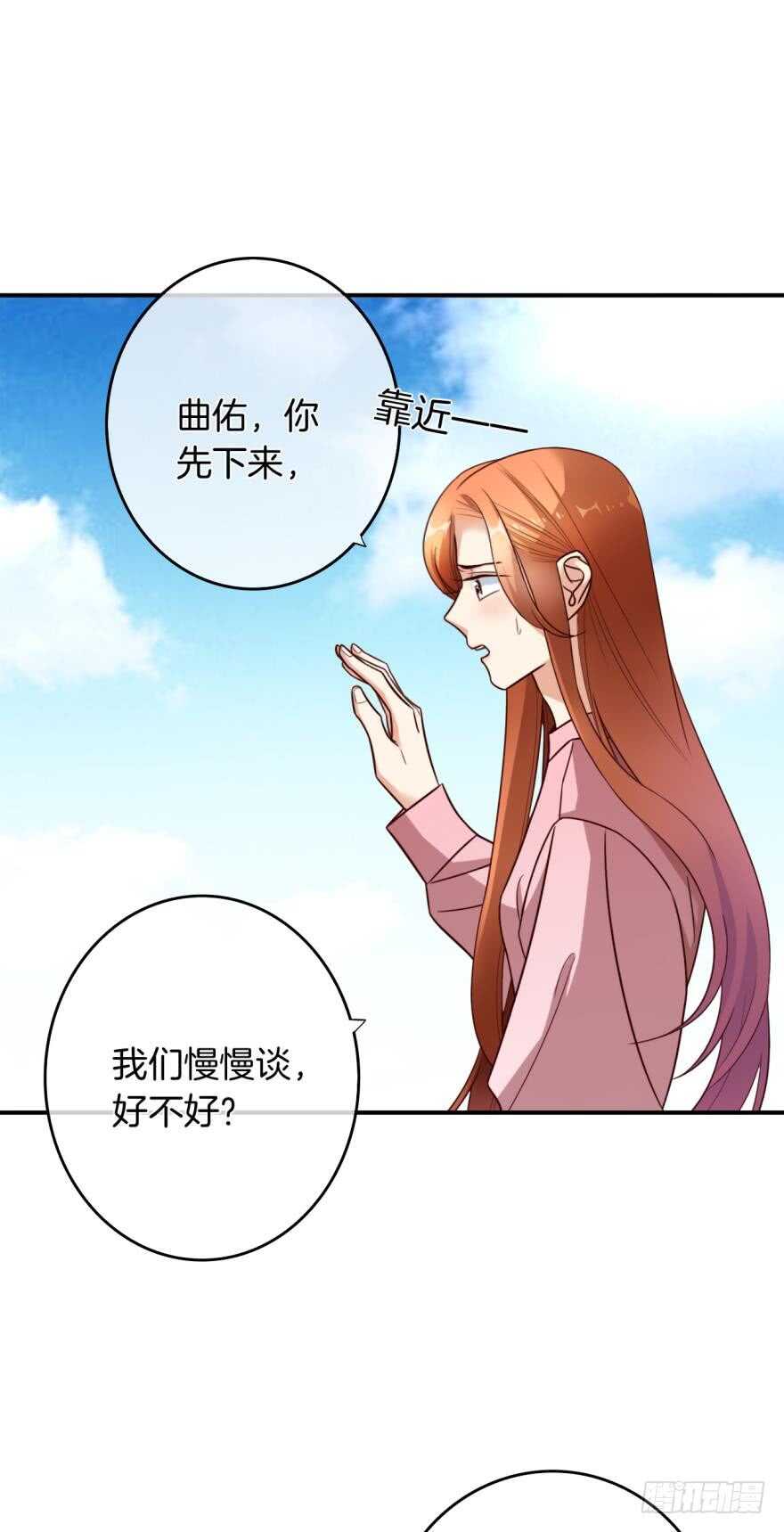 《情兽不要啊！》漫画最新章节163话：去开房吧！免费下拉式在线观看章节第【31】张图片