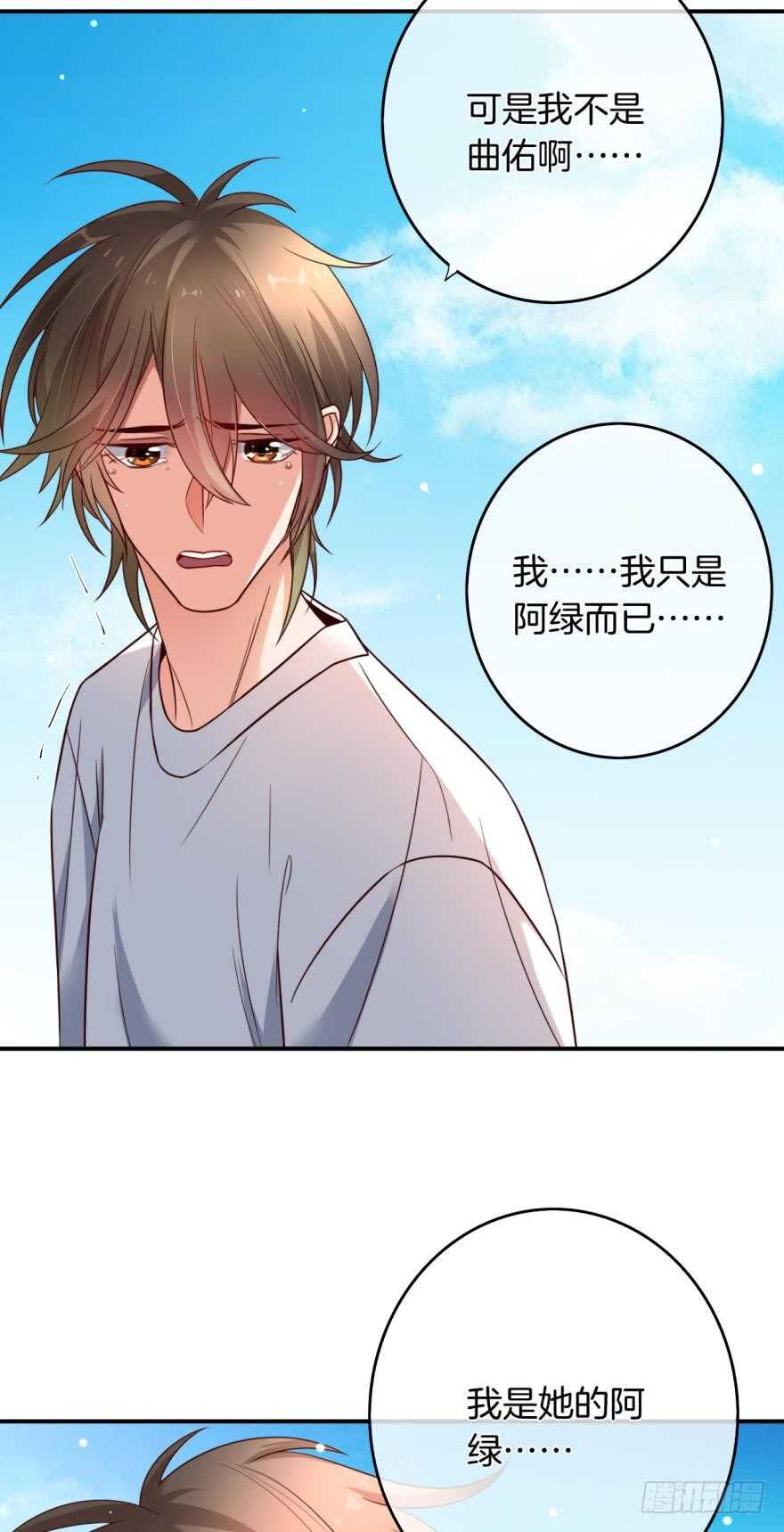 《情兽不要啊！》漫画最新章节163话：去开房吧！免费下拉式在线观看章节第【32】张图片