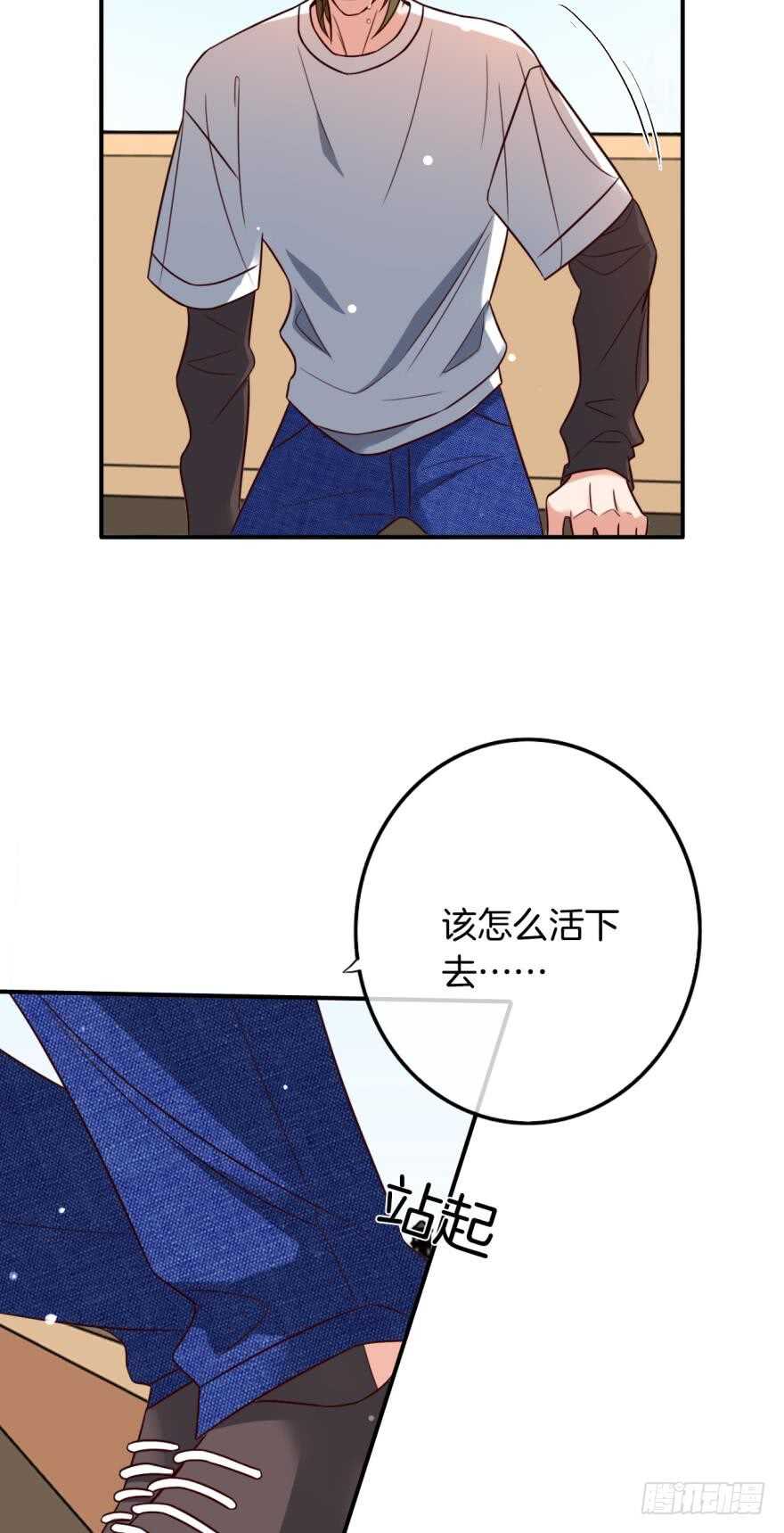 《情兽不要啊！》漫画最新章节163话：去开房吧！免费下拉式在线观看章节第【34】张图片