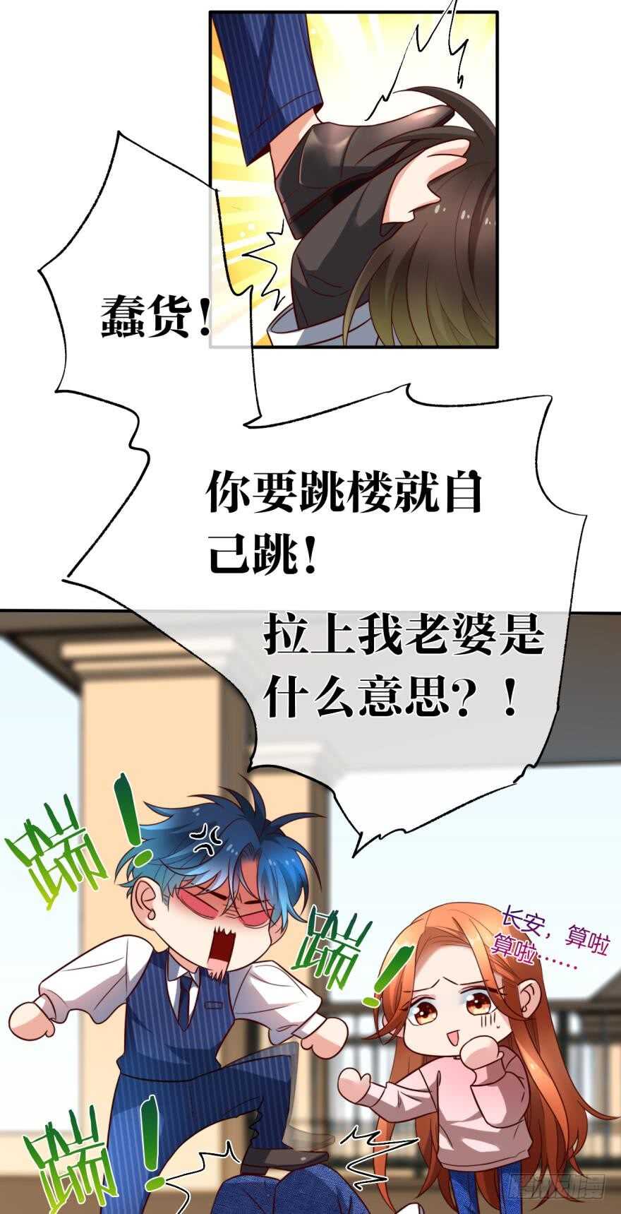 《情兽不要啊！》漫画最新章节163话：去开房吧！免费下拉式在线观看章节第【45】张图片