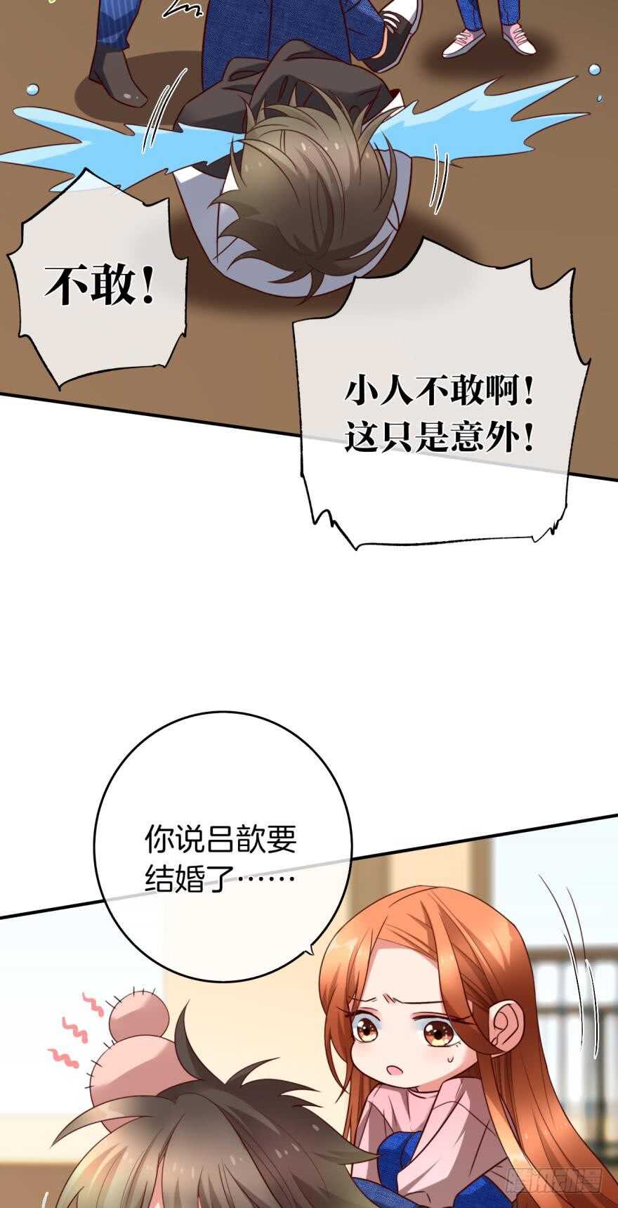 《情兽不要啊！》漫画最新章节163话：去开房吧！免费下拉式在线观看章节第【46】张图片