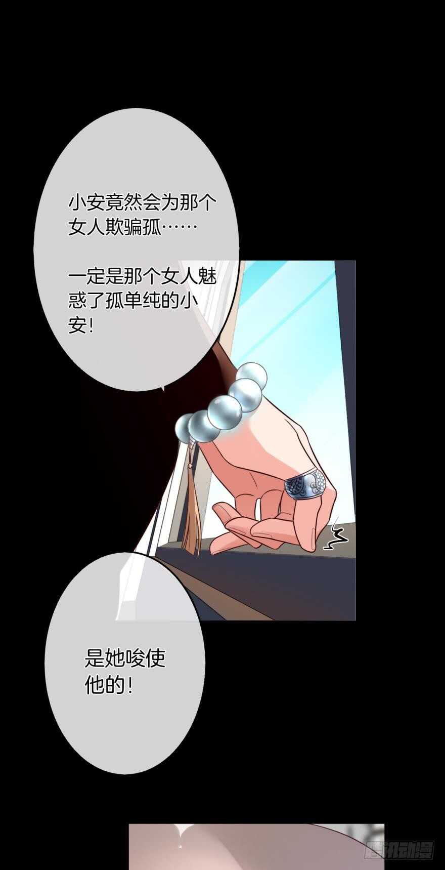 《情兽不要啊！》漫画最新章节163话：去开房吧！免费下拉式在线观看章节第【7】张图片