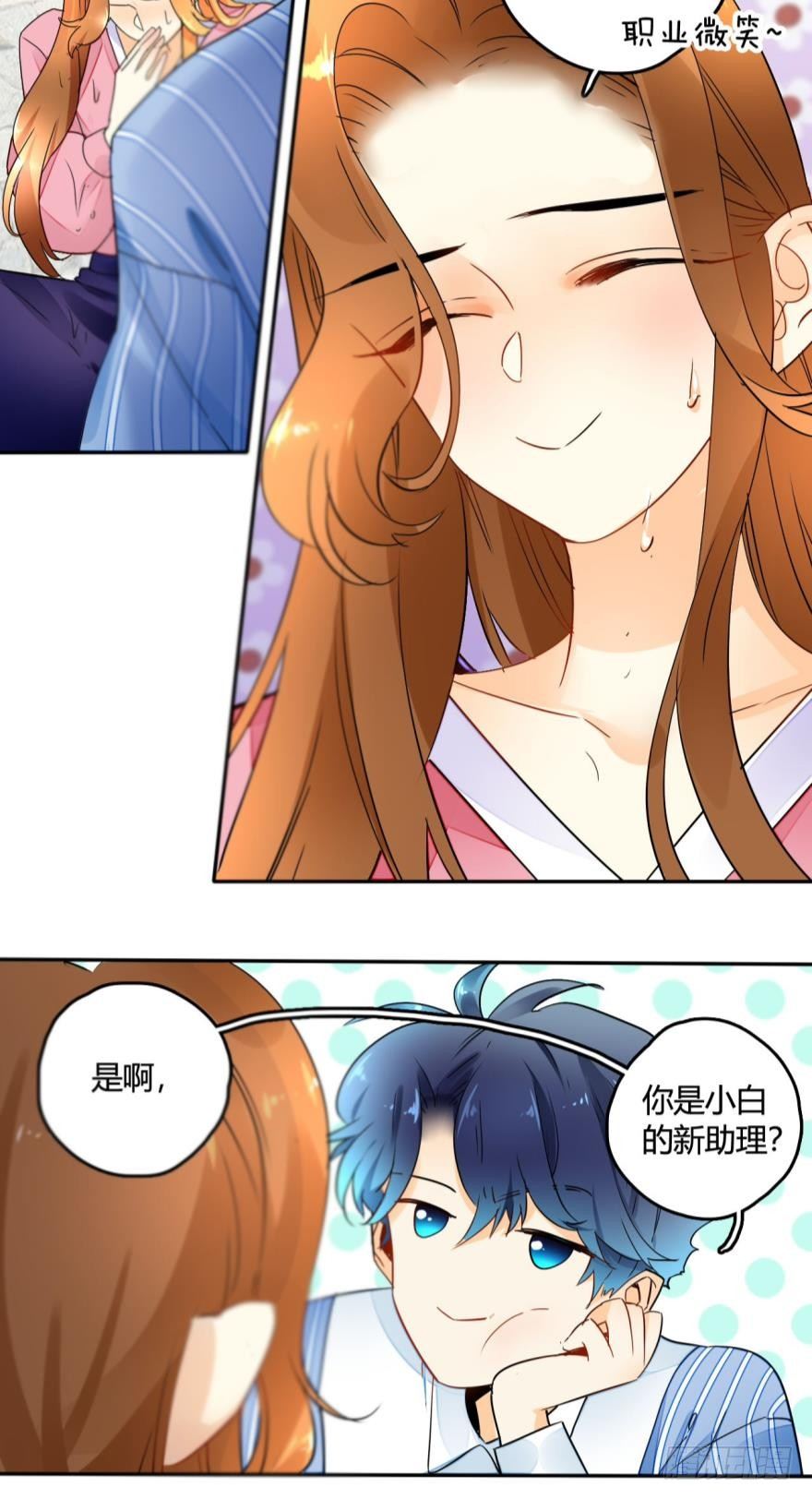 《情兽不要啊！》漫画最新章节17话：我对你有兴趣免费下拉式在线观看章节第【14】张图片