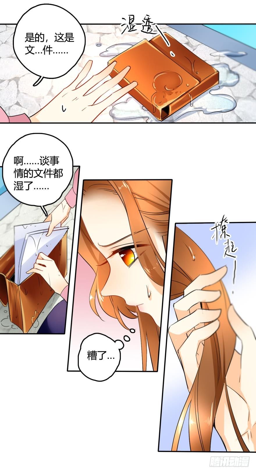 《情兽不要啊！》漫画最新章节17话：我对你有兴趣免费下拉式在线观看章节第【15】张图片