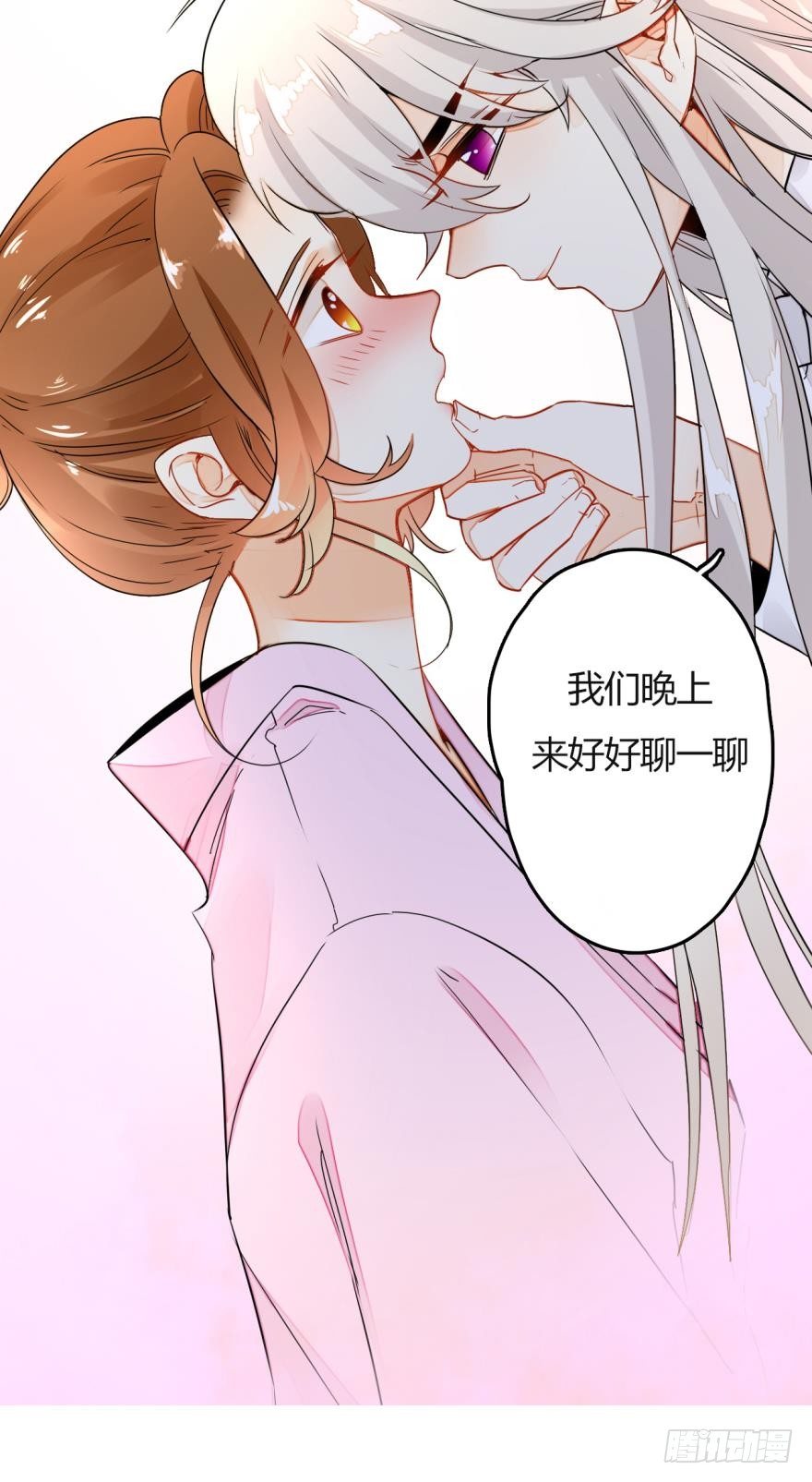 《情兽不要啊！》漫画最新章节17话：我对你有兴趣免费下拉式在线观看章节第【21】张图片