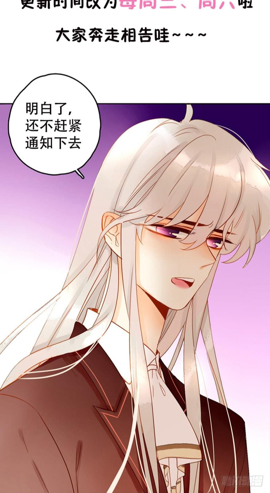 《情兽不要啊！》漫画最新章节17话：我对你有兴趣免费下拉式在线观看章节第【23】张图片