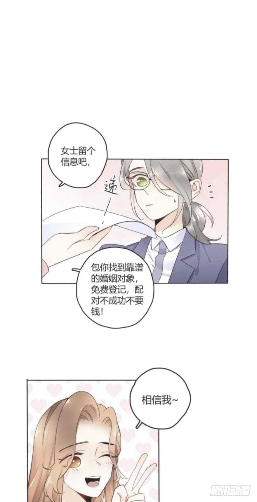 《情兽不要啊！》漫画最新章节164话：我回来了免费下拉式在线观看章节第【13】张图片