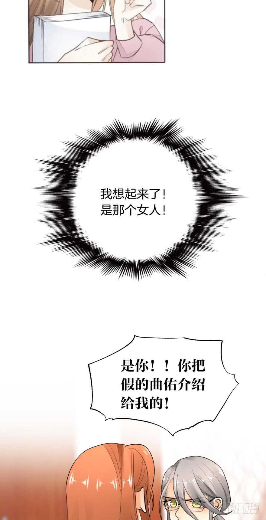 《情兽不要啊！》漫画最新章节164话：我回来了免费下拉式在线观看章节第【14】张图片