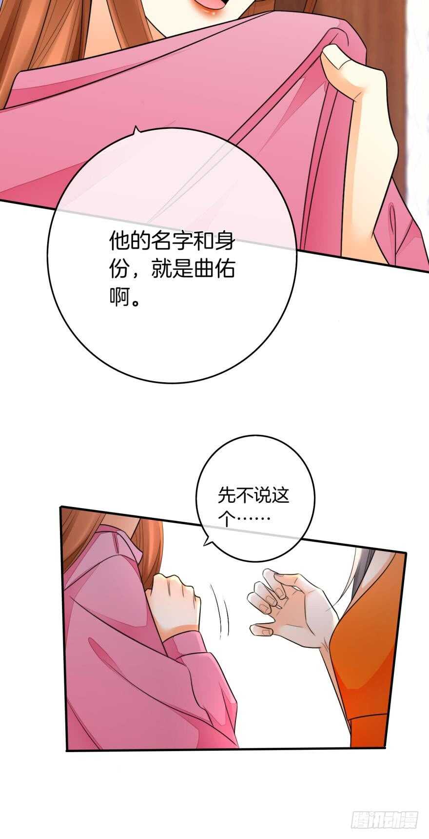 《情兽不要啊！》漫画最新章节164话：我回来了免费下拉式在线观看章节第【16】张图片