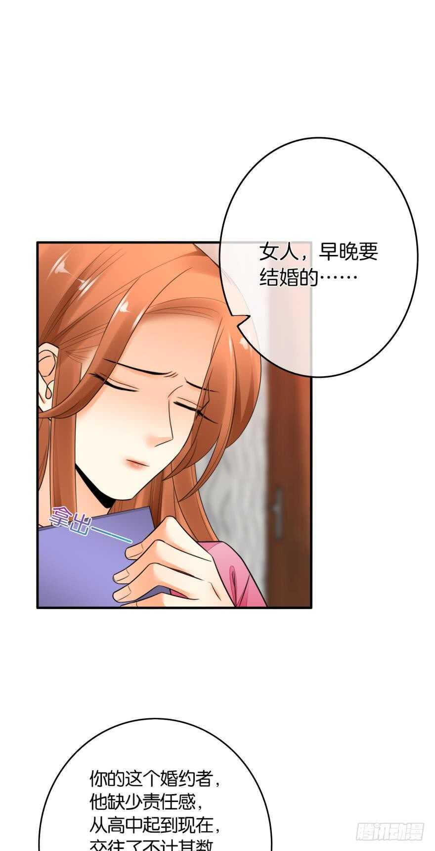 《情兽不要啊！》漫画最新章节164话：我回来了免费下拉式在线观看章节第【19】张图片