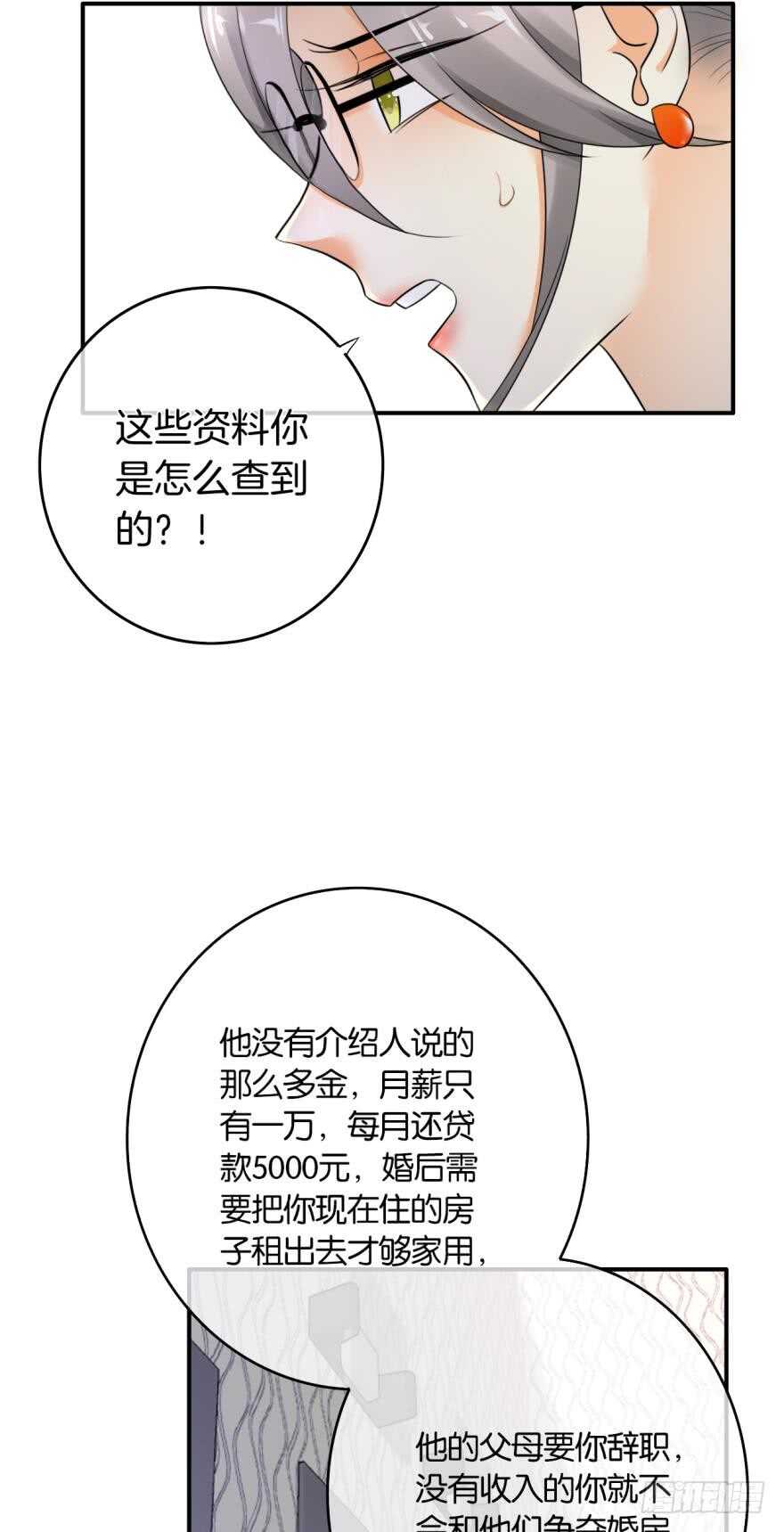 《情兽不要啊！》漫画最新章节164话：我回来了免费下拉式在线观看章节第【21】张图片