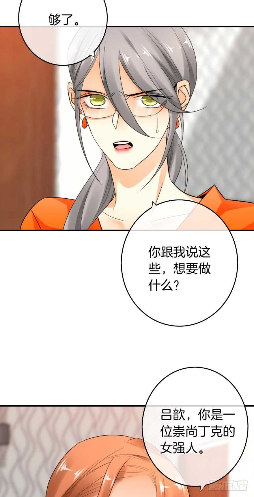 《情兽不要啊！》漫画最新章节164话：我回来了免费下拉式在线观看章节第【23】张图片