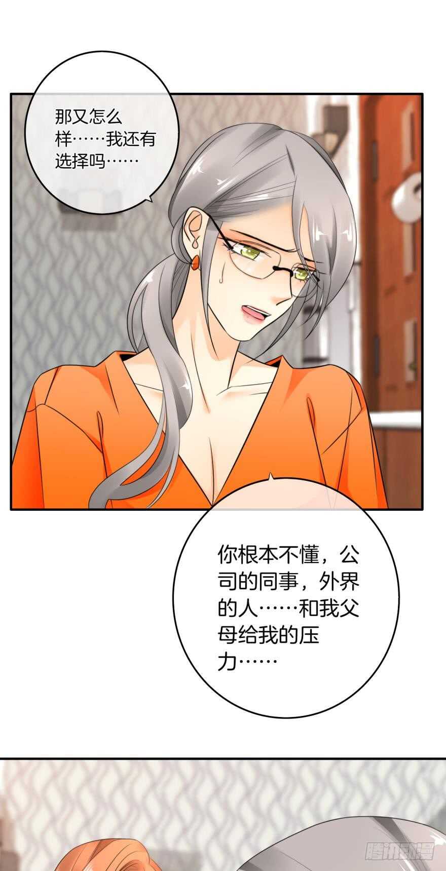 《情兽不要啊！》漫画最新章节164话：我回来了免费下拉式在线观看章节第【25】张图片