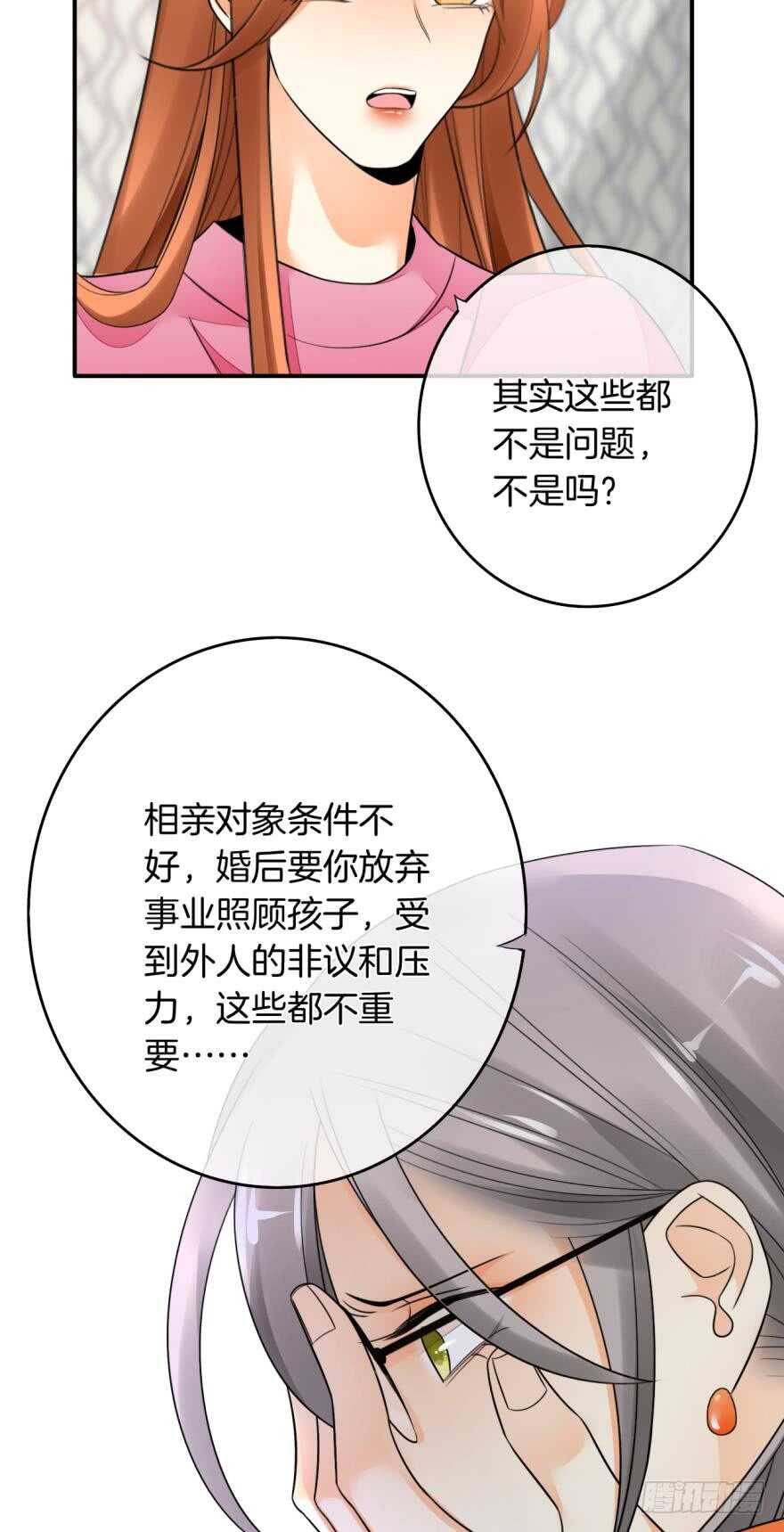 《情兽不要啊！》漫画最新章节164话：我回来了免费下拉式在线观看章节第【27】张图片