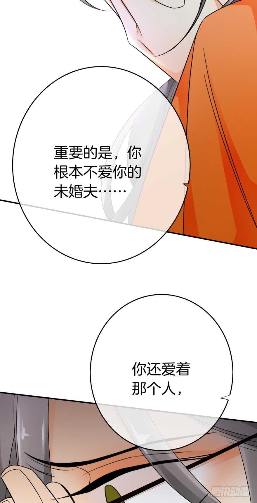 《情兽不要啊！》漫画最新章节164话：我回来了免费下拉式在线观看章节第【28】张图片