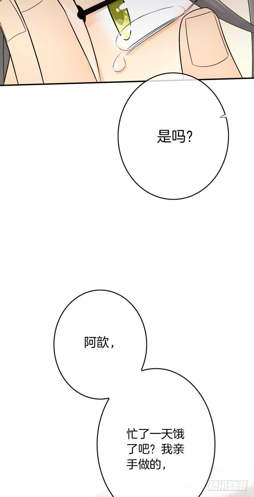 《情兽不要啊！》漫画最新章节164话：我回来了免费下拉式在线观看章节第【29】张图片