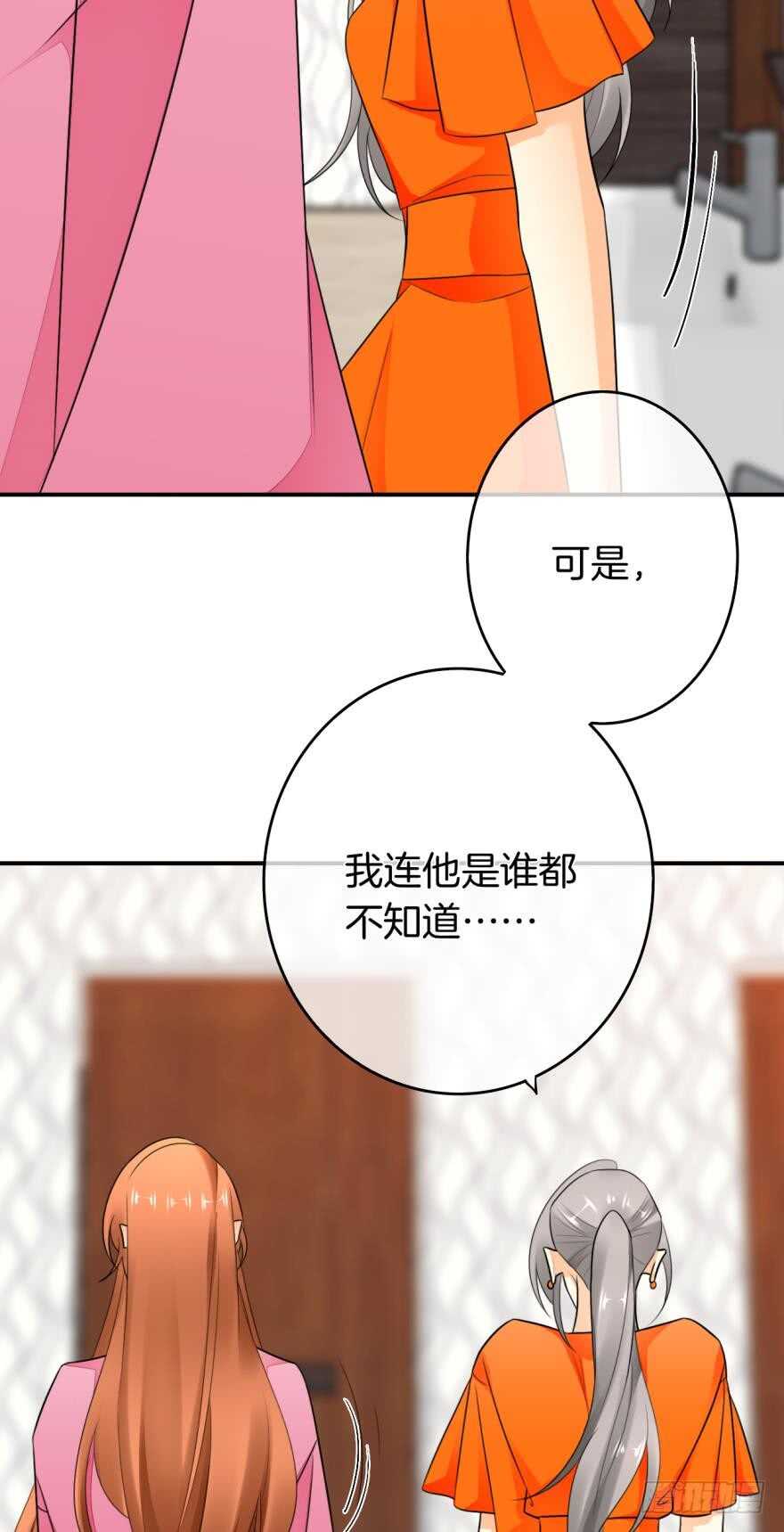 《情兽不要啊！》漫画最新章节164话：我回来了免费下拉式在线观看章节第【34】张图片