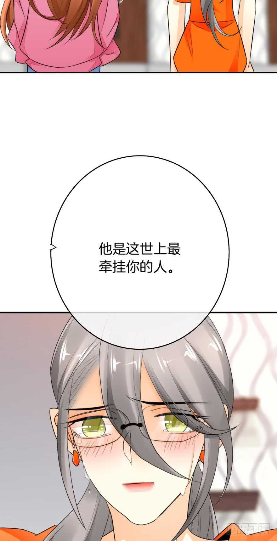 《情兽不要啊！》漫画最新章节164话：我回来了免费下拉式在线观看章节第【35】张图片