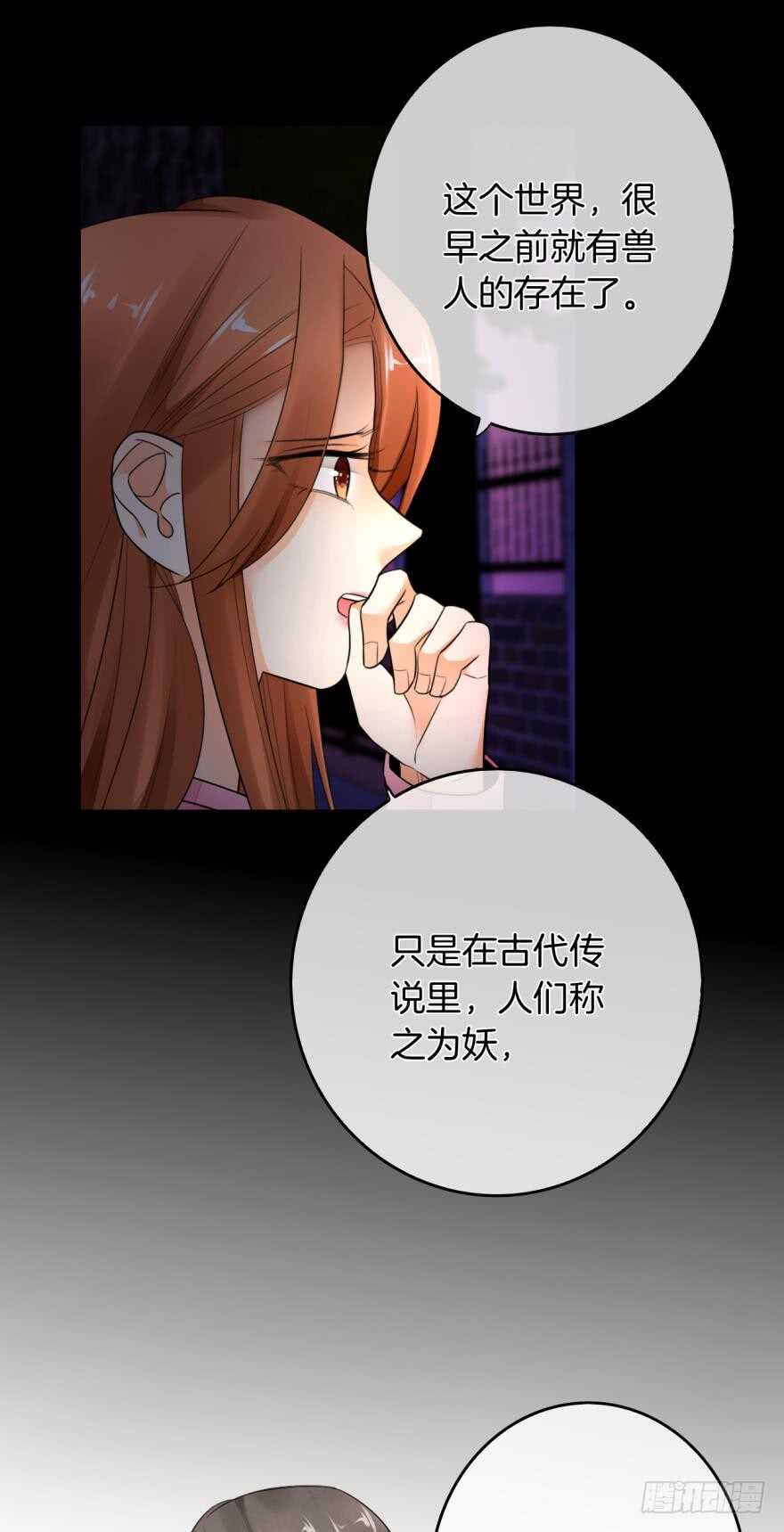 《情兽不要啊！》漫画最新章节164话：我回来了免费下拉式在线观看章节第【41】张图片