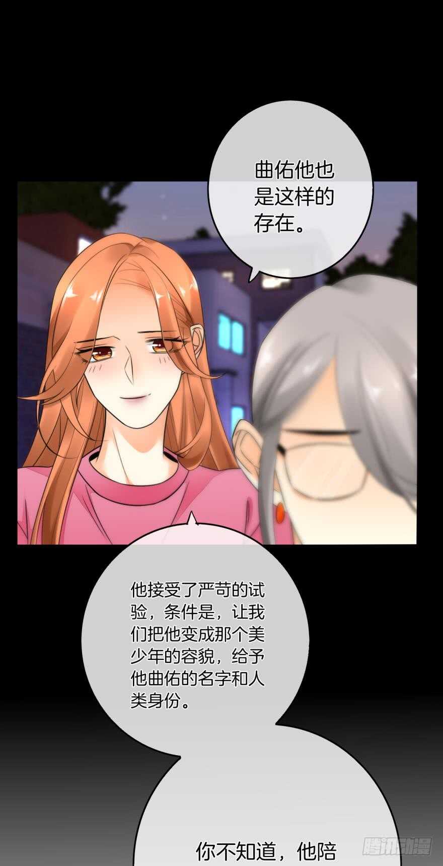 《情兽不要啊！》漫画最新章节164话：我回来了免费下拉式在线观看章节第【43】张图片