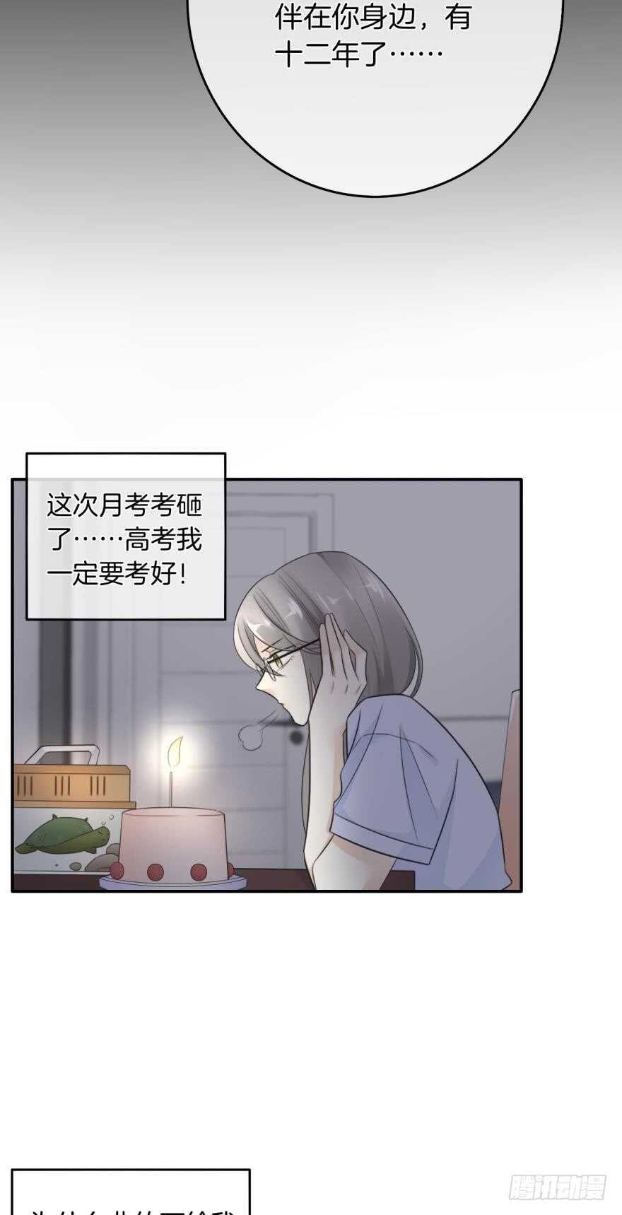 《情兽不要啊！》漫画最新章节164话：我回来了免费下拉式在线观看章节第【44】张图片