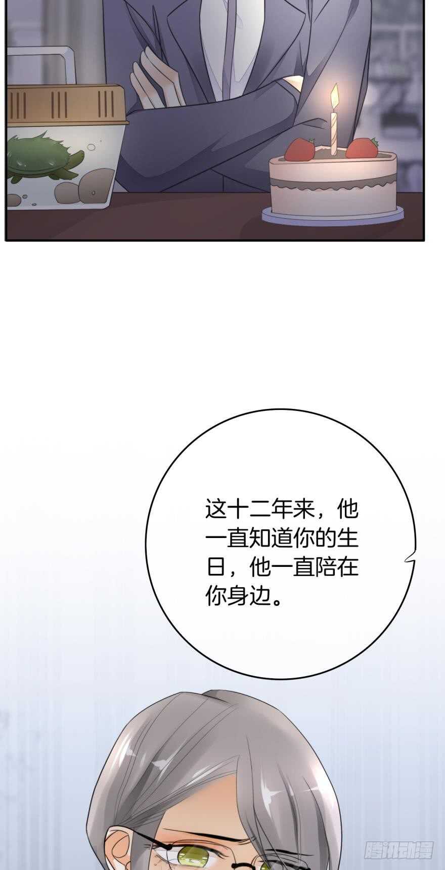 《情兽不要啊！》漫画最新章节164话：我回来了免费下拉式在线观看章节第【46】张图片