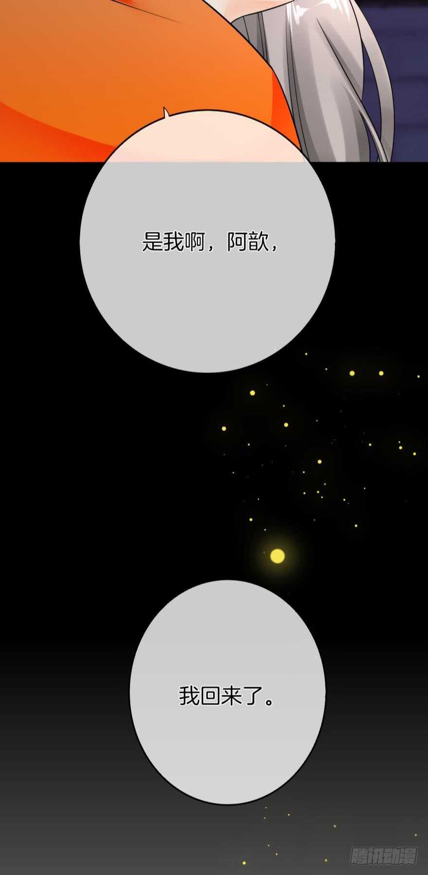 《情兽不要啊！》漫画最新章节164话：我回来了免费下拉式在线观看章节第【52】张图片