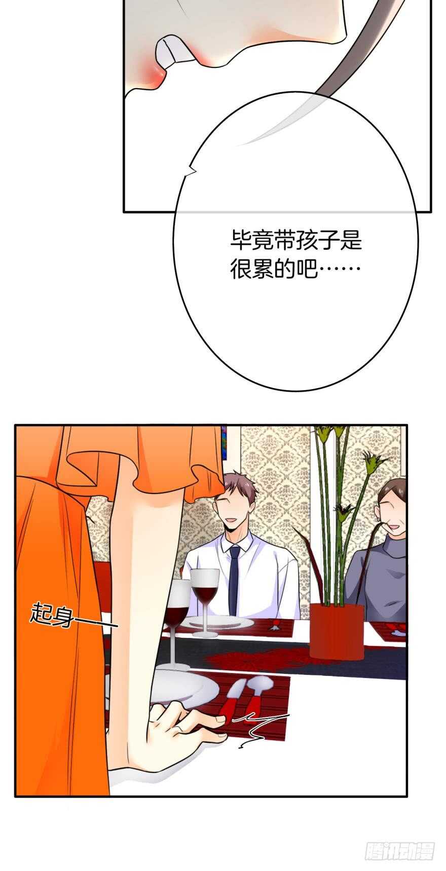 《情兽不要啊！》漫画最新章节164话：我回来了免费下拉式在线观看章节第【6】张图片