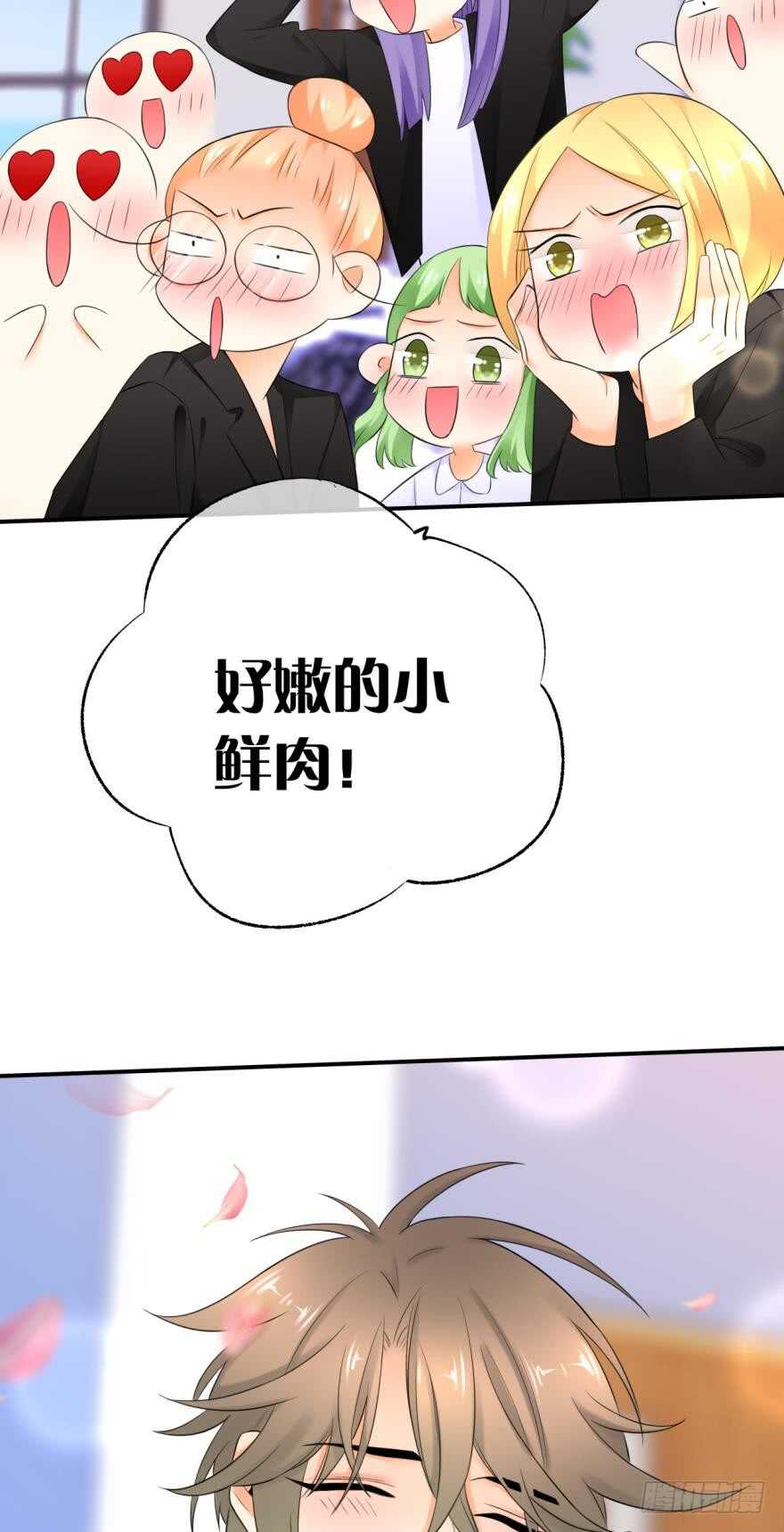 《情兽不要啊！》漫画最新章节165话：和爸爸打个招呼！免费下拉式在线观看章节第【11】张图片