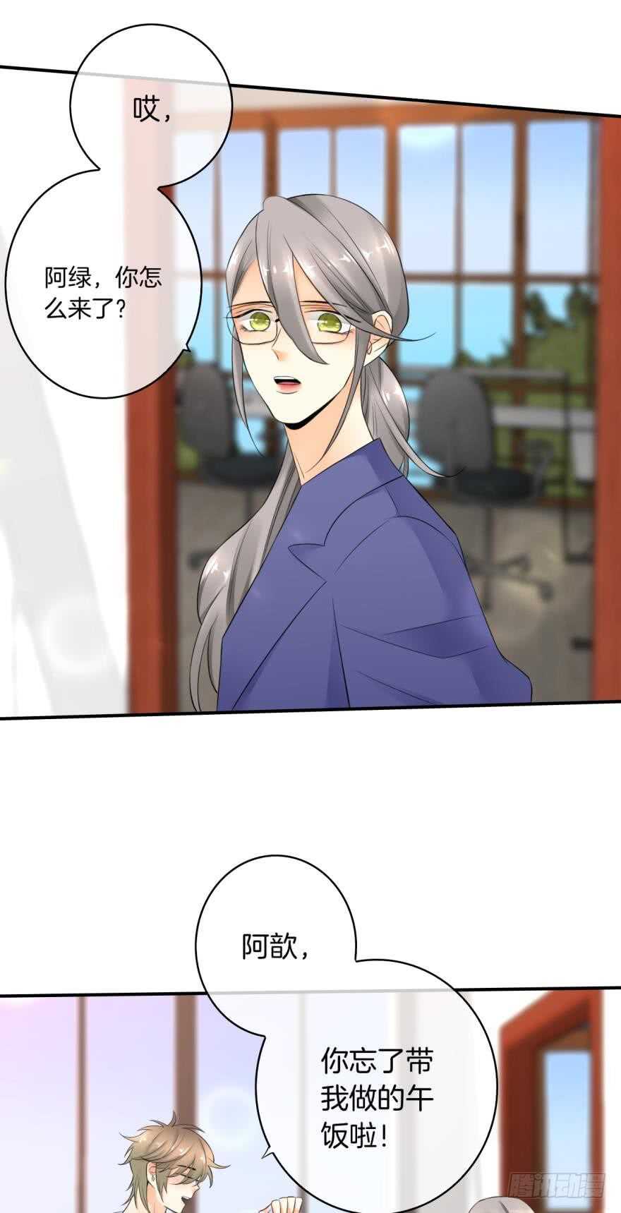 《情兽不要啊！》漫画最新章节165话：和爸爸打个招呼！免费下拉式在线观看章节第【13】张图片