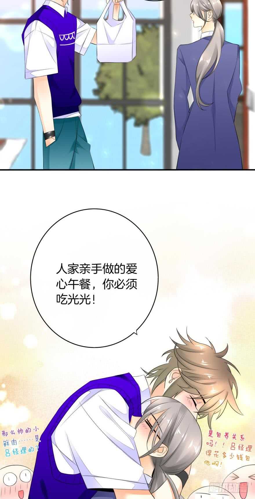 《情兽不要啊！》漫画最新章节165话：和爸爸打个招呼！免费下拉式在线观看章节第【14】张图片