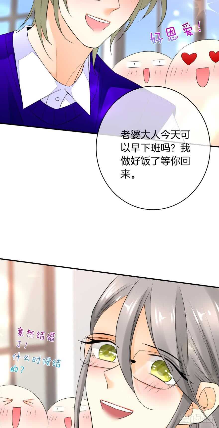 《情兽不要啊！》漫画最新章节165话：和爸爸打个招呼！免费下拉式在线观看章节第【16】张图片