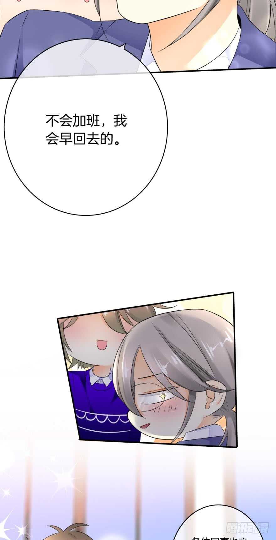 《情兽不要啊！》漫画最新章节165话：和爸爸打个招呼！免费下拉式在线观看章节第【17】张图片