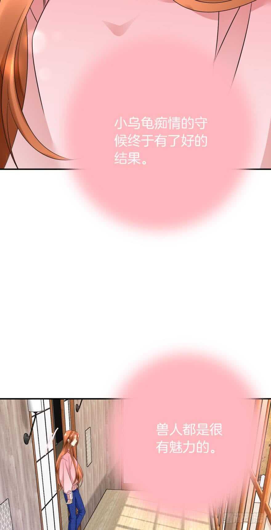 《情兽不要啊！》漫画最新章节165话：和爸爸打个招呼！免费下拉式在线观看章节第【21】张图片