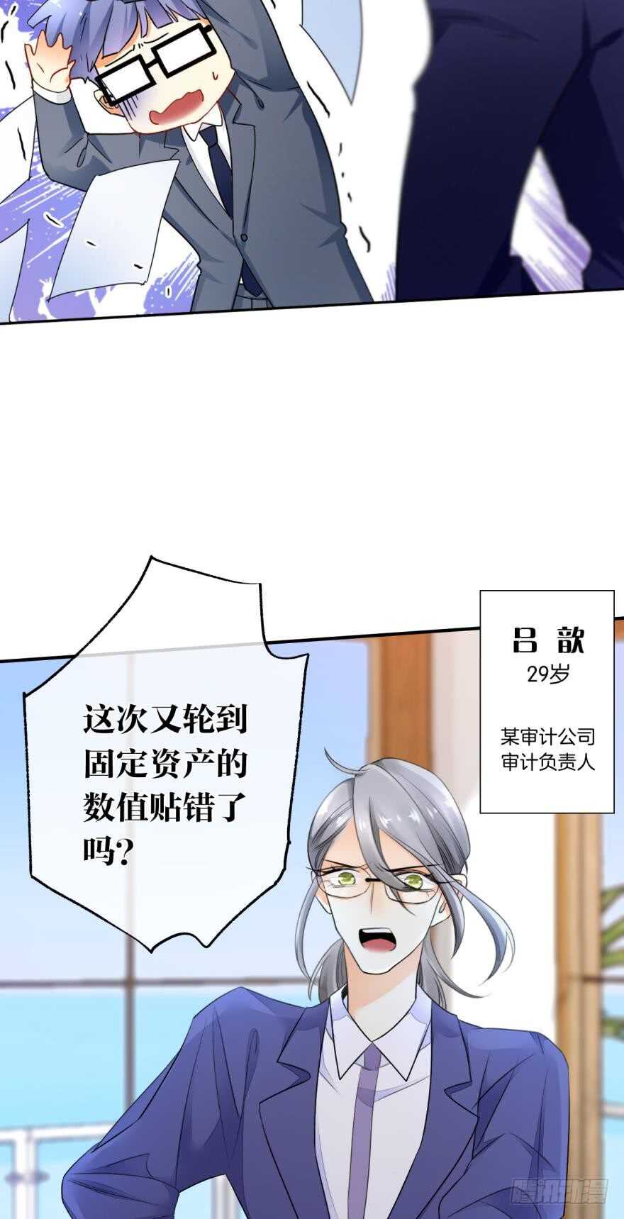 《情兽不要啊！》漫画最新章节165话：和爸爸打个招呼！免费下拉式在线观看章节第【3】张图片