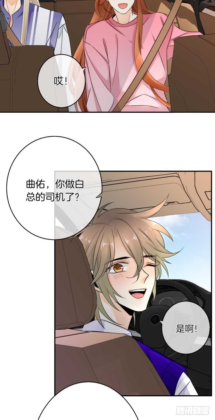 《情兽不要啊！》漫画最新章节165话：和爸爸打个招呼！免费下拉式在线观看章节第【34】张图片