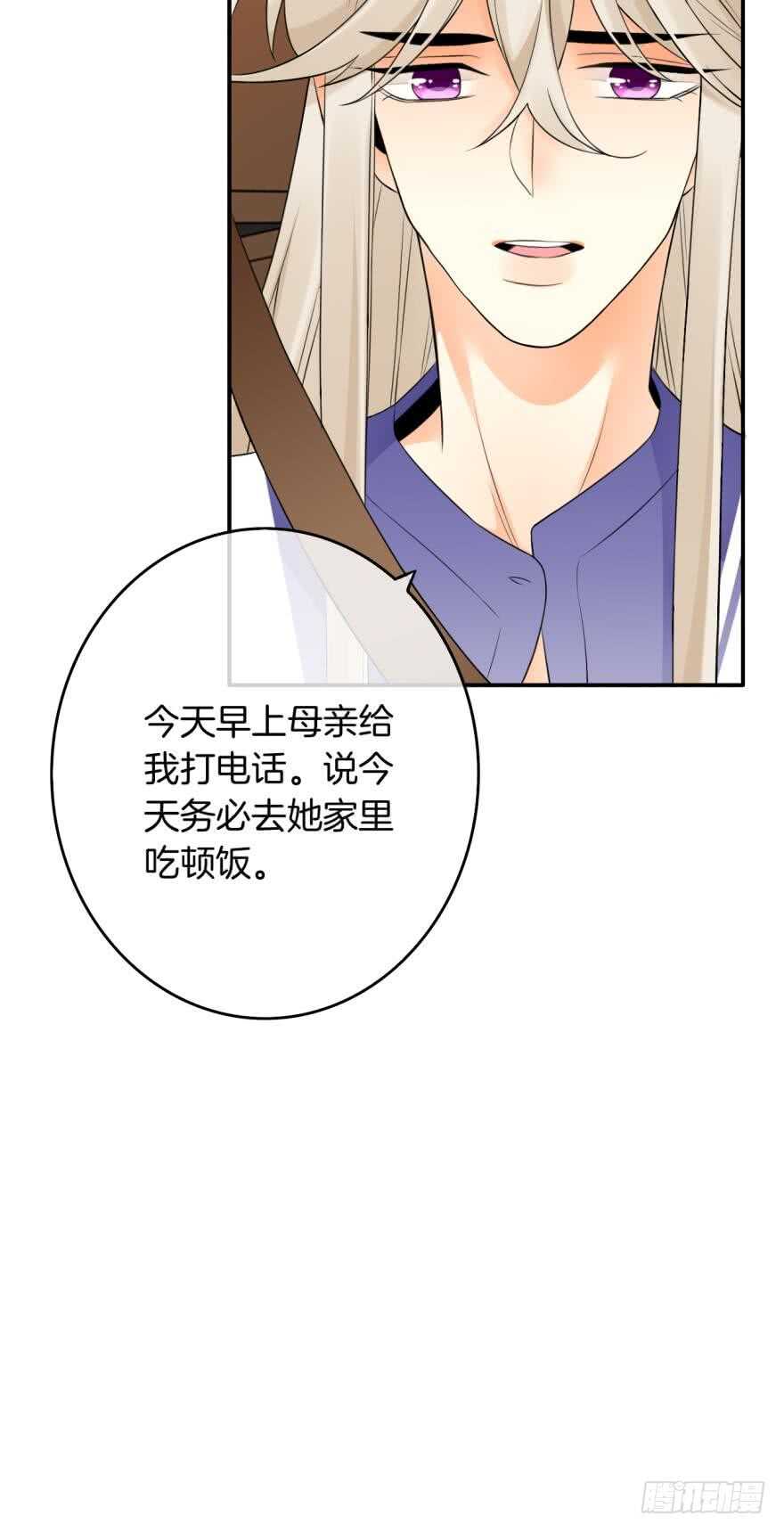 《情兽不要啊！》漫画最新章节165话：和爸爸打个招呼！免费下拉式在线观看章节第【38】张图片