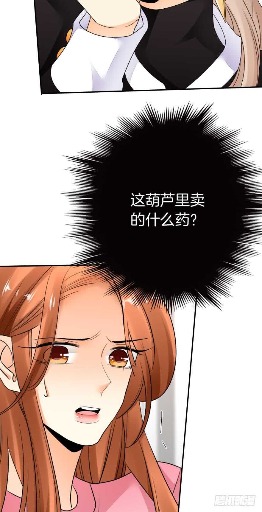 《情兽不要啊！》漫画最新章节165话：和爸爸打个招呼！免费下拉式在线观看章节第【46】张图片